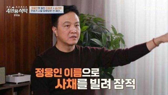 정웅인, 전재산 날렸다 