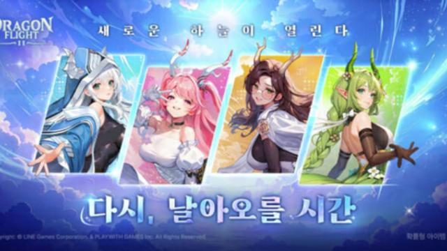 미소녀 캐릭터 앞세운 ‘드래곤 플라이트2’, 13일 사전예약 시작…라인 대표작 후속 부활