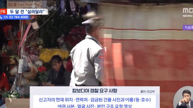 ㄹㅇ 개노답이라는 캄보디아 경찰 요구 사항