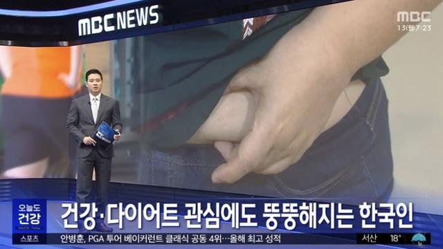 건강·다이어트 관심에도 뚱뚱해지는 한국인