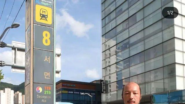 8번출구 아재 부산왔나보네