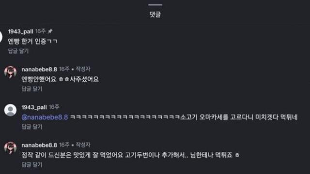 소개팅 자리에서 소고기 오마카세를 산 40대 의사 