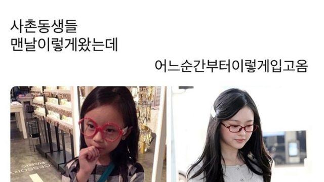 명절때 사촌동생들 맨날 이렇게 왔는데