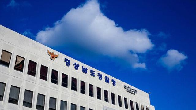 경남서도 캄보디아 감금 피해자 속출…경찰 '수사중'