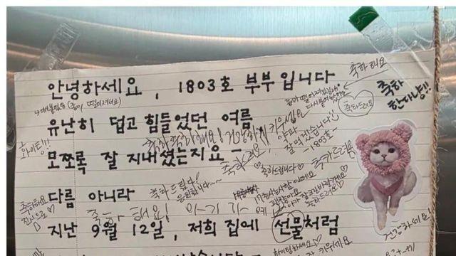 아기가 울어서 죄송하다고 편지를 붙인 부부 