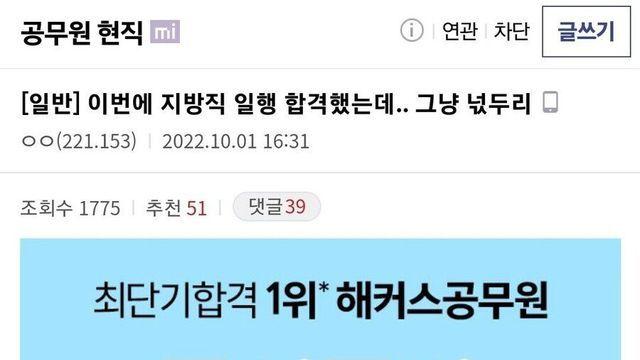서성한 출신 30대 중반 공무원 시험 합격 후기
