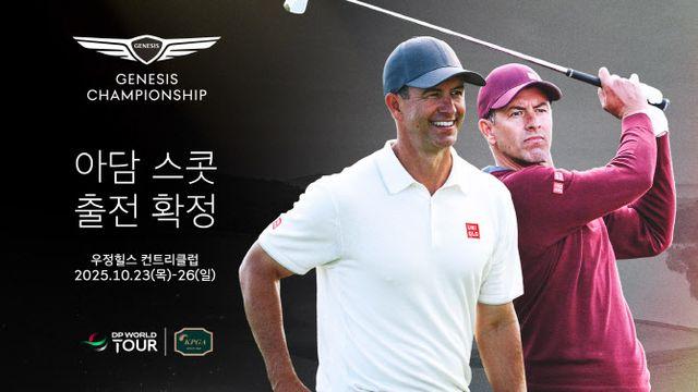 PGA 투어 14승 스콧, 제네시스 챔피언십 출전…“한국 재방문 기대”