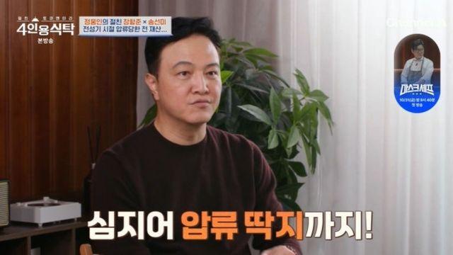 [TVis] 정웅인, 매니저에 사기 당했다 “압류 딱지…사채업자에 무릎 꿇었다” (‘4인용식탁’)