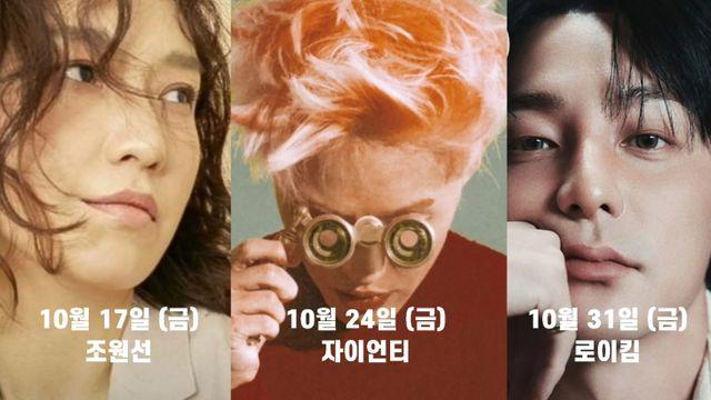 조원선·자이언티·로이킴, '오늘아침 윤상입니다' 가을음악회 출격