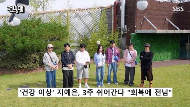 유재석이 얘기한 지예은 근황 