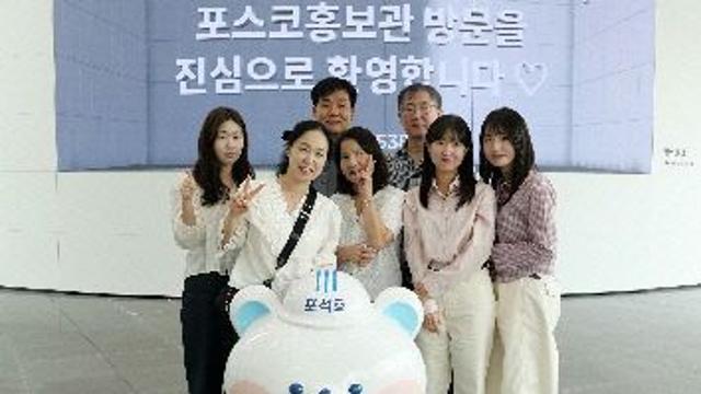 포스코 포항제철소 'Park1538 패밀리 데이' 큰 인기