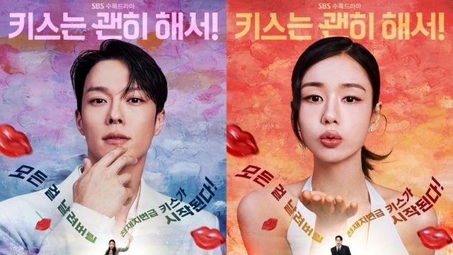 SBS ‘키스는 괜히 해서!’ 장기용X안은진, 키스로 시작되는 도파민 폭발 로맨스 티저 포스터 공개