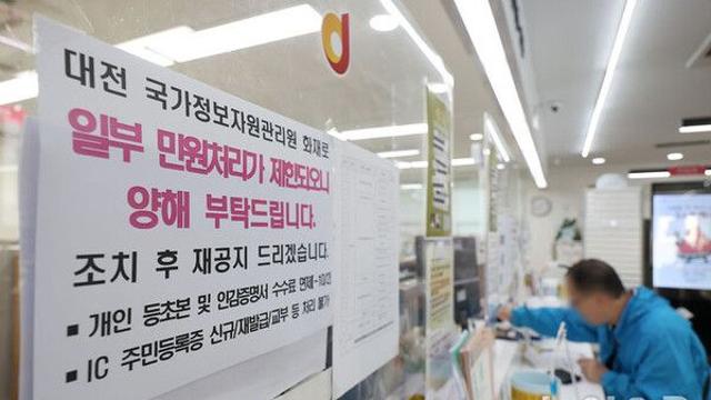 전산망 장애 18일째 시스템 273개 정상화…복구율 38.5%(종합)