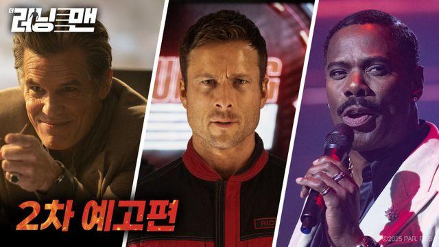 카타르시스 폭발…글렌 파월의 액션 기대작 ‘더 러닝 맨’ 2차 예고편 공개