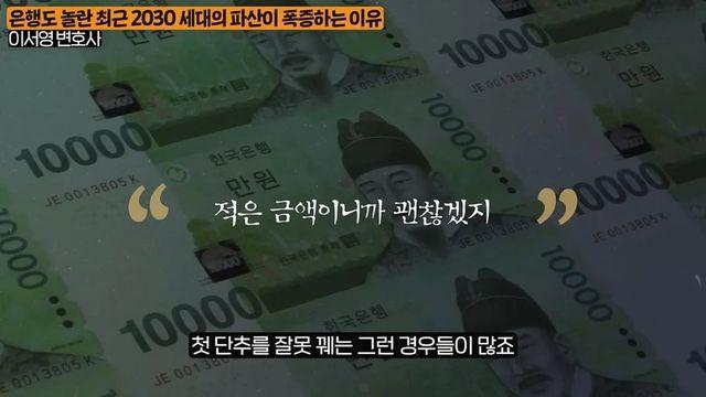 은행이 경악한다는 2030대 파산폭증 이유