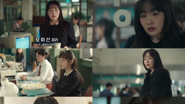 김민하, 1997년 경리 '빙의' ('태풍상사')