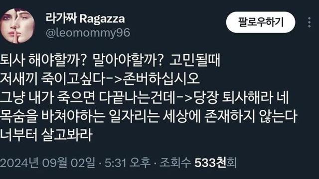 퇴사 해야할까 말아야할까 고민 될 때