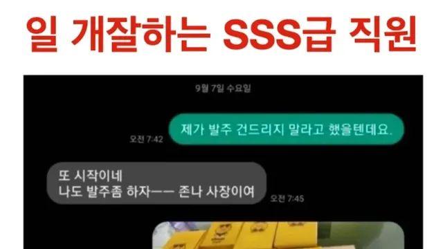 싸가지는 없지만 일 개잘하는 SSS급 편의점 알바생