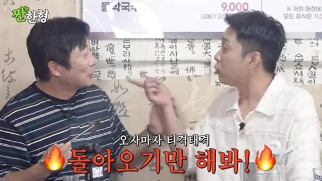 이수근, 은지원 '♥9세 연하' 재혼에 서운…