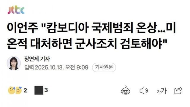 이언주 