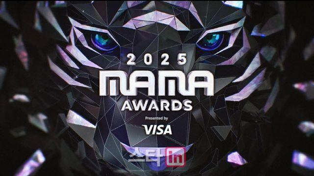 '2025 마마 어워즈' 콘셉트 슬로건은 '어-흥'…16일 후보 공개