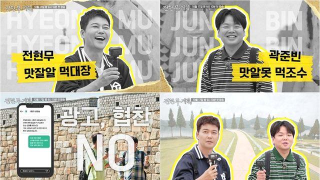 '전현무계획', 시즌3로 돌아온다…전국 숨은 찐맛집 발굴 계속