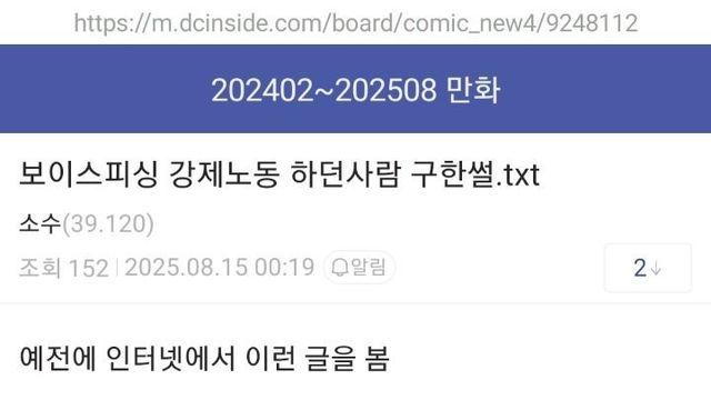보이스피싱 전화받다가 캄보디아 납치된사람 구한 썰 