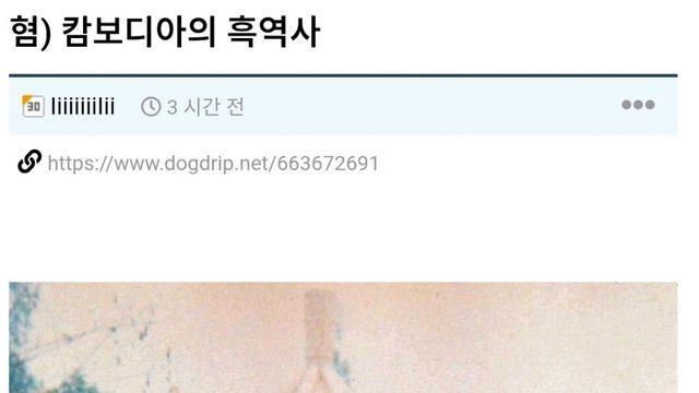 캄보디아가 저런 나라가 된 이유