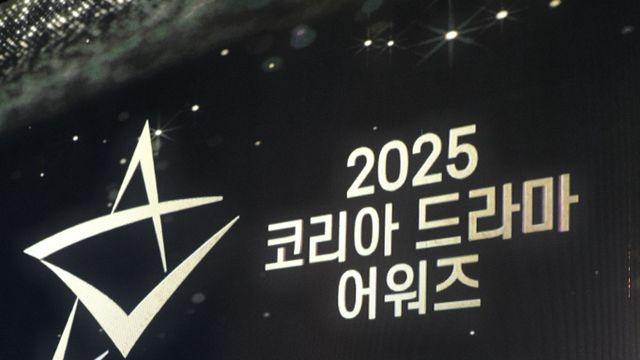 홍화연, ‘2025 코리아 드라마 어워즈’ 여자 신인상 수상