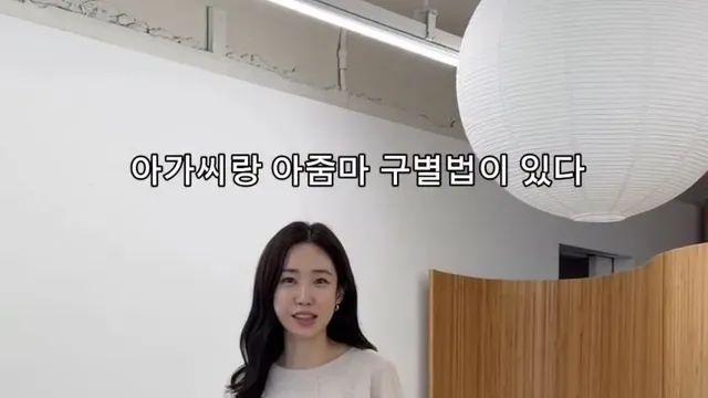 [스압] 아가씨와 아줌마의 구별법.jpg,,