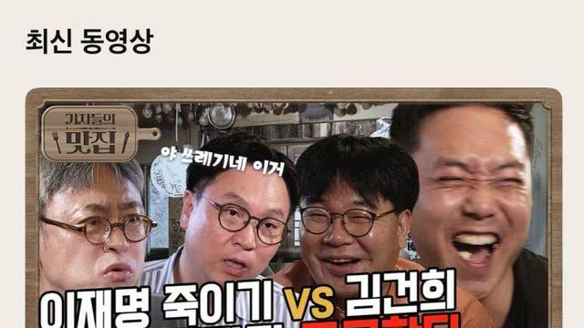 일요시사 오혁진, 가발이에게 따지고 싶어(ㅁㅇ관련)