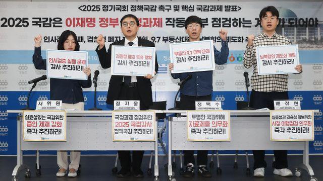 “국정감사 끝나면 끝?…결과보고서 채택률은 16% 수준”