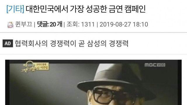 성공한 K-금연 캠페인.