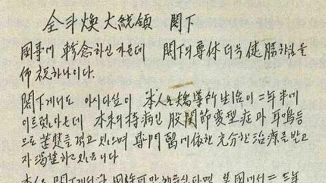 '읍니다.'라는 표기가 '습니다.'라는 표기로 바뀌게 된 시기