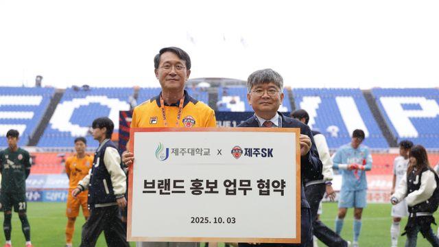 제주 SK, 제주대와 브랜드 홍보 MOU 체결
