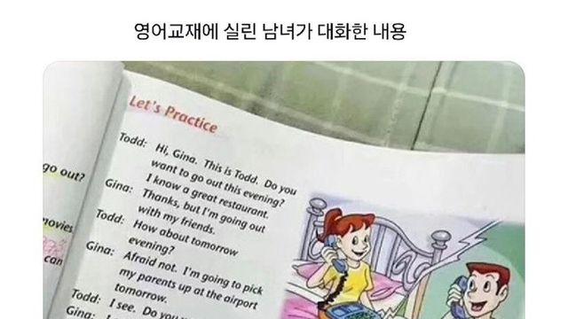 영어 교재 대화