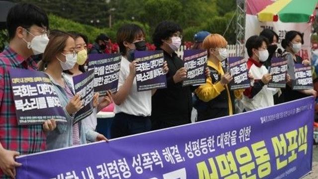 광주·전남 국립대 성비위 최근 5년간 20건…전남대 가장 많아