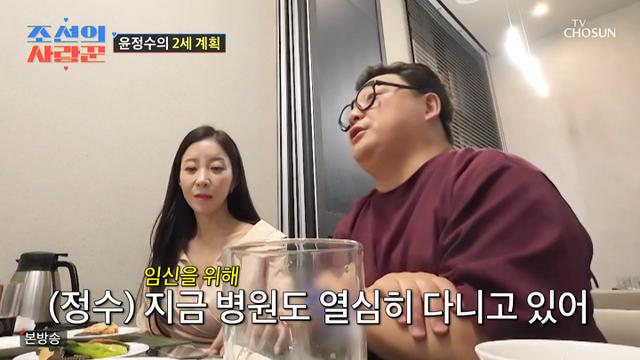 윤정수♥원진서 