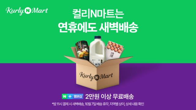 네이버는 '커머스', 카카오는 '톡광고'…네카오 호실적 속 다른 길