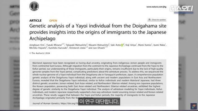 SOD: 한국인과 일본인의 유전자는 동일...JPG