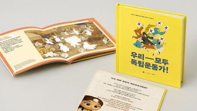 안성3.1운동기념관, 어린이 체험형 이야기책 발간