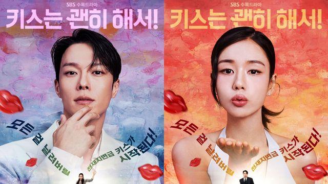 장기용♥안은진, 키스 부르는 심쿵 비주얼…'키스는 괜히 해서!' 도파민 폭발