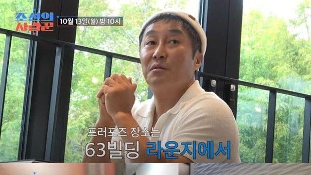김병만 63빌딩서 프러포즈 