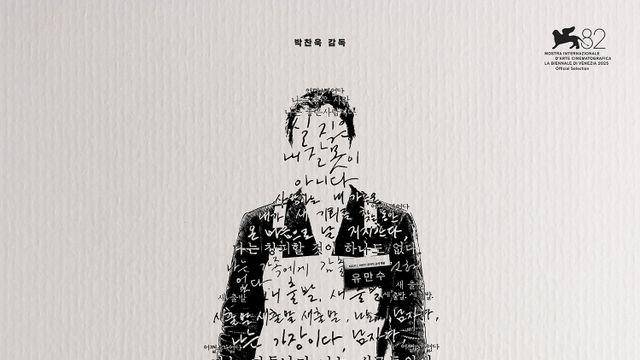 ‘어쩔수가없다’ 흥행 질주, 300만 눈앞…박찬욱표 여운의 미학