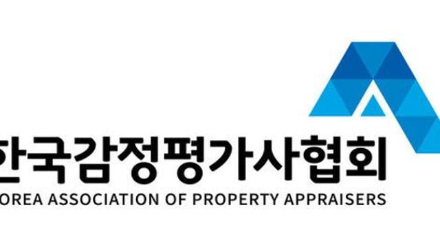 감평사협, 