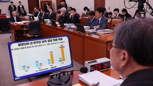 외통위 캄보디아서 현장국감 연다…현지 수사당국 브리핑도 요청