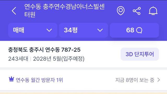 분양가 기본 5억부터 한다는 지방 중소도시 신축 아파트들