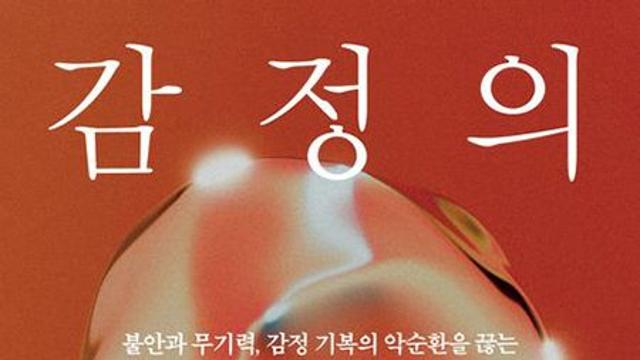 <eBOOK> 감정의 과학 SHIFT
