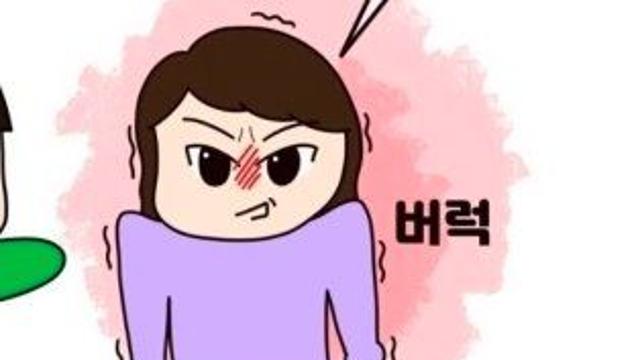 4년만에 이혼 선언한 여자