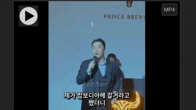 빅뱅 승리, 캄보디아 범죄조직과 결탁 의혹 
